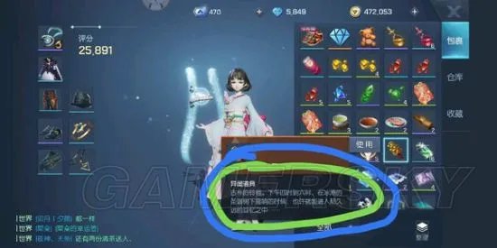 龙族幻想声之绊图文流程攻略 声之绊异闻攻略