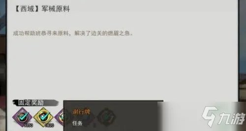 《我的侠客》哈斯娜情缘任务攻略