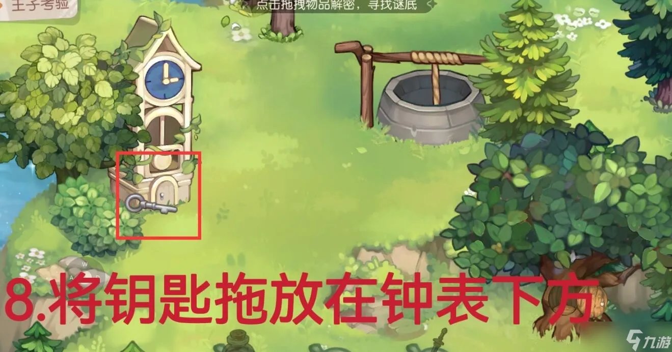 奥比岛手游怎么通关第二宫王子的考验