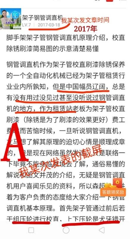 钢管调直机怎么调试