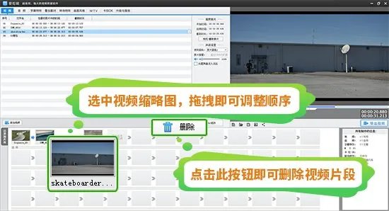 专业的视频剪辑软件