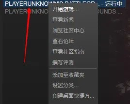 绝地求生大逃杀出现front battlegrounds怎么办