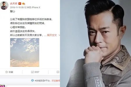 古天乐发文感谢粉丝心疼 冬日登山称有意思