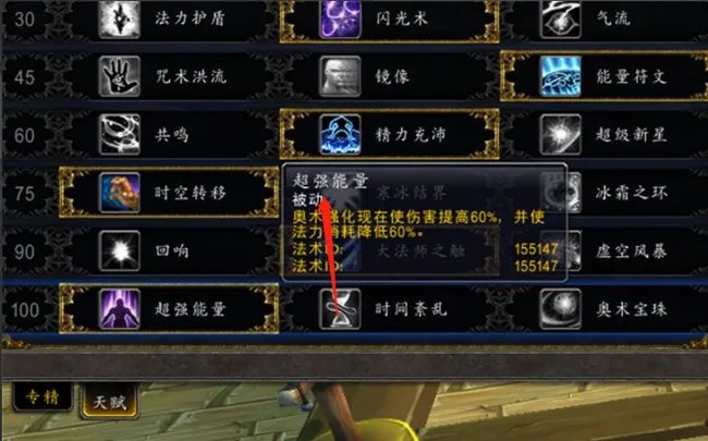 wow奥法天赋和输出手法是什么？