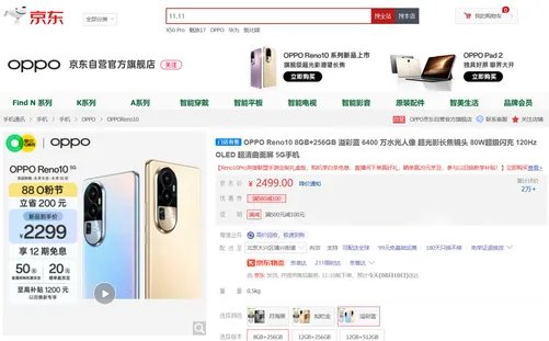 京东818手机节火热开启 购折叠屏手机享180天只换不修服务