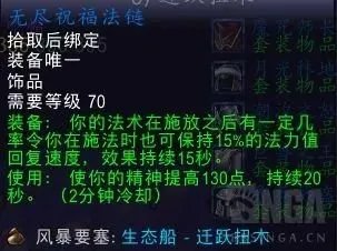魔兽世界tbcP3牧师毕业装备是什么