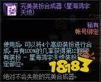 DNF完美装扮合成器获得方法 商城购买