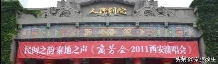 凭借秦腔戏迷大叫板走红的商芳会和凭借网络直播走红的羊倌有什么区别？