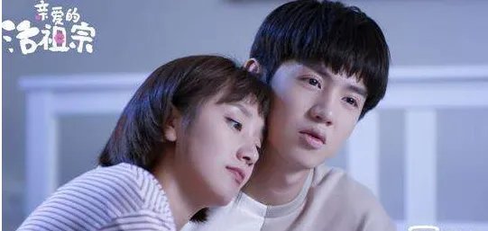 《亲爱的活祖宗》结局是什么意思？