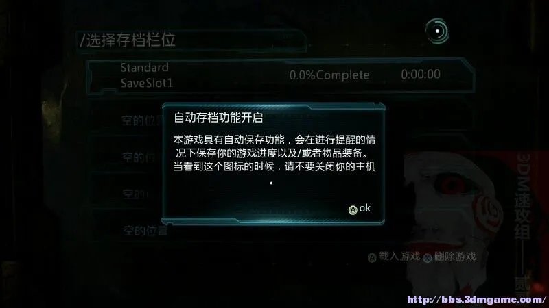 死亡空间3 正式版 图文流程攻略