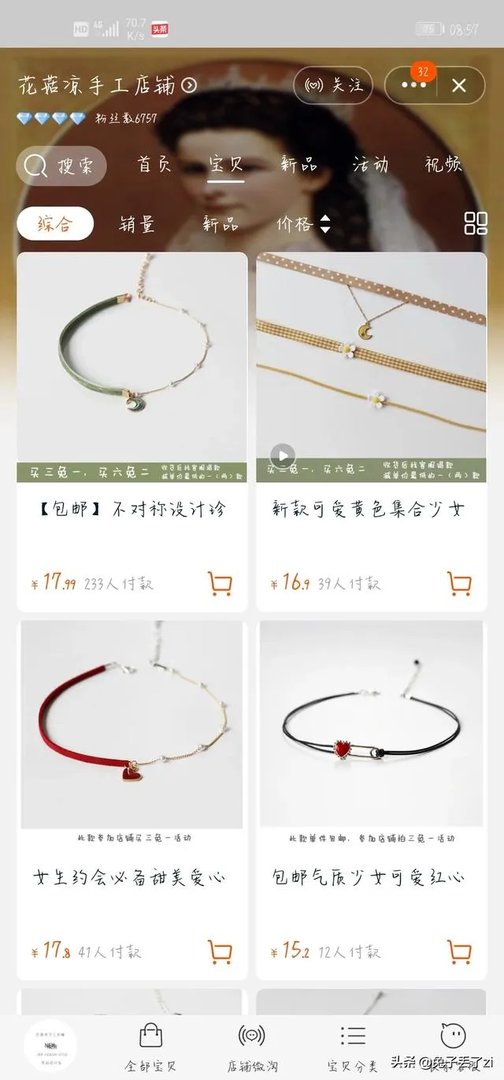 淘宝有哪些性价比高的店铺？