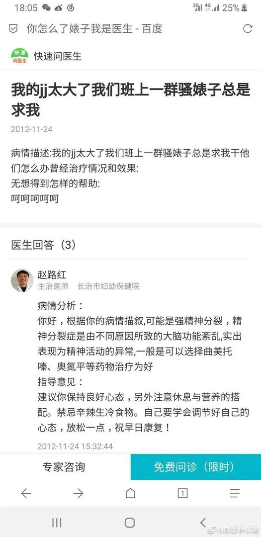 你看到过哪些神评论？