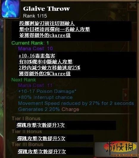 火炬之光2——教你如何打造最强精英难度刷图职业