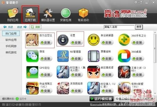 靠谱助手百万亚瑟王国服电脑刷招待教程