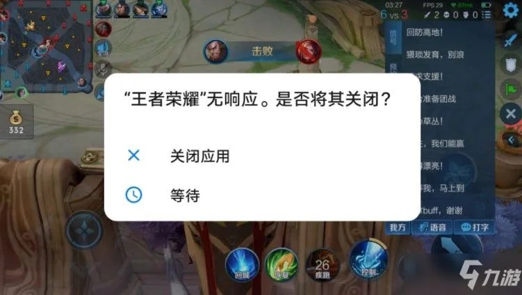 《王者荣耀》程序无响应解决方法 无响应是如何回事