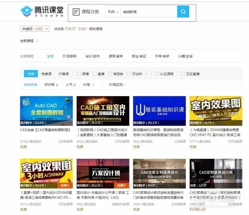 CAD免费视频教程哪里学习比较好