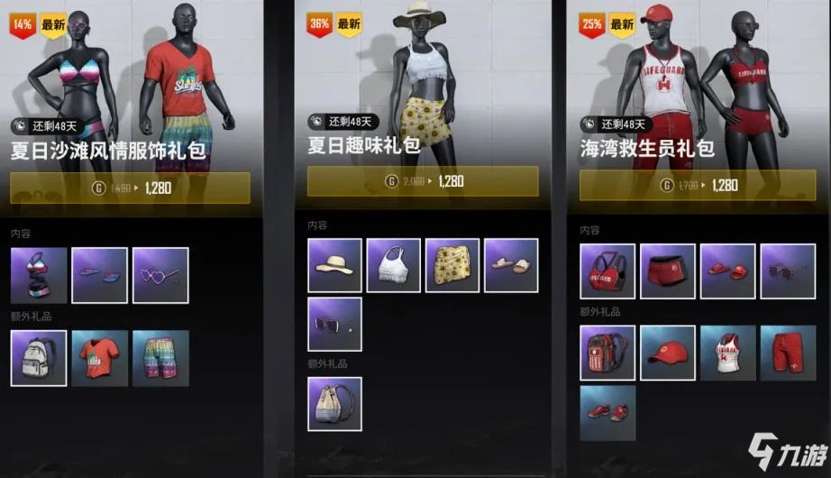 《绝地求生》2021夏日泳装皮肤外观评测 2021夏日泳装皮肤特点介绍