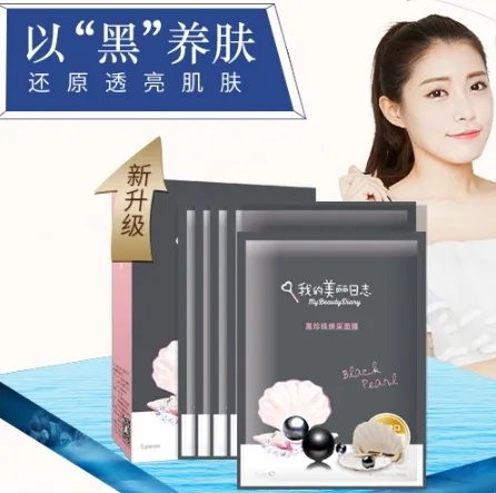 我的美丽日志和我的美丽日记区别 哪个是正版