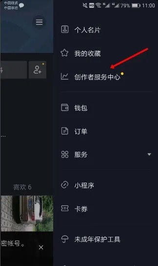 怎么在抖音上面卖东西