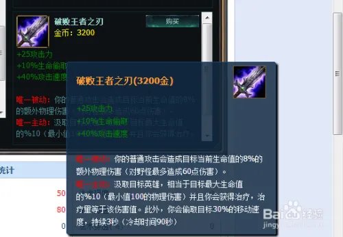 lol s5赛季狼人打野出装攻略