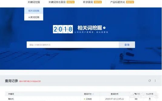 分析长尾关键词挖掘工具如何使用?