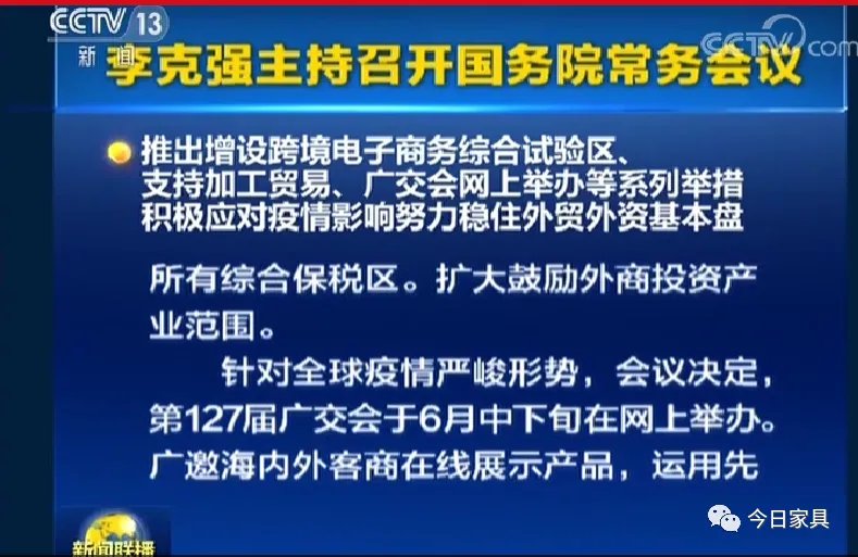 【持续更新】2020中国及全球家居类展会开幕时间！