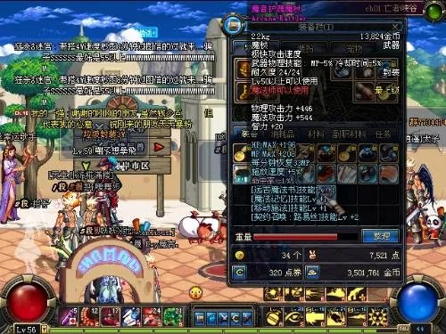 魔音护魂魔杖的介绍