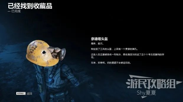 《战争机器5》图文攻略 全收集战役流程攻略