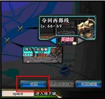 DNF副本练习模式玩法详细介绍 每日三次