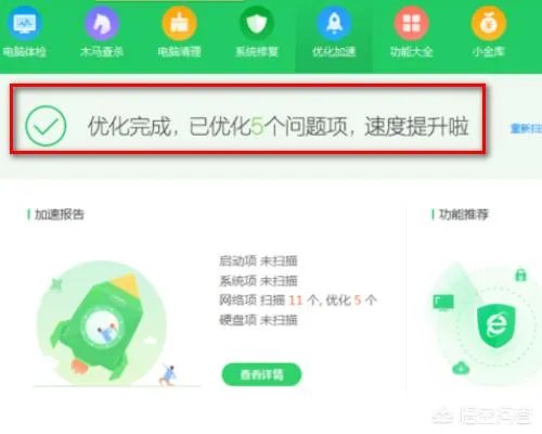 如何让电脑提速？