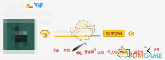 《QQ空间》免费添加背景音乐方法介绍