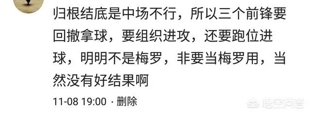 欧冠: 巴黎2-1利物浦，贝尔纳特和内马尔破门，米尔纳点射，如何评价这场比赛？