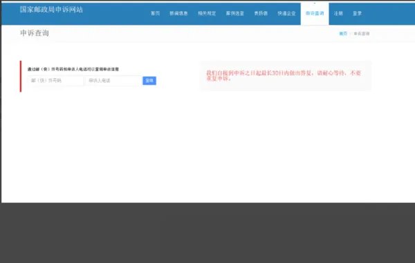 怎样投诉申通快递