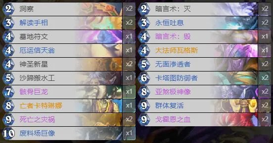 《炉石传说》暗月马戏团复活牧卡组攻略