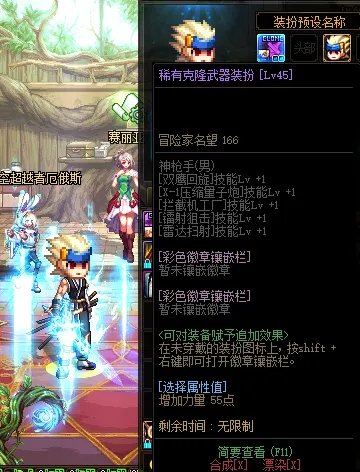 DNF稀有克隆武器装扮全职业技能加成表