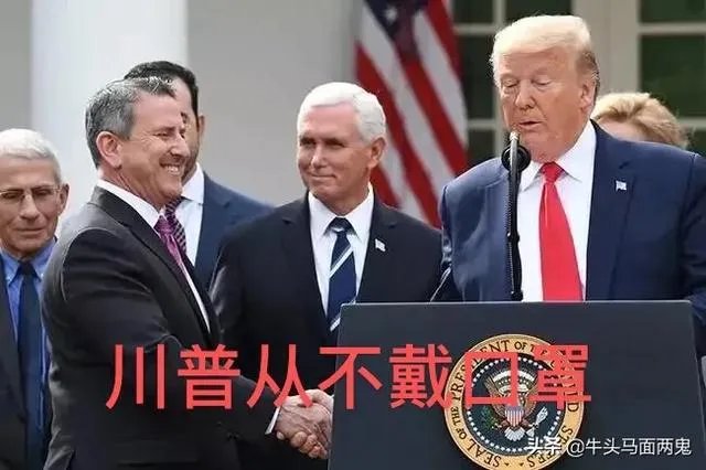 惊天大料！网传新闻记者曝出“白宫所有人员均接种疫苗”，“阴谋论”或将证实，你怎么看？