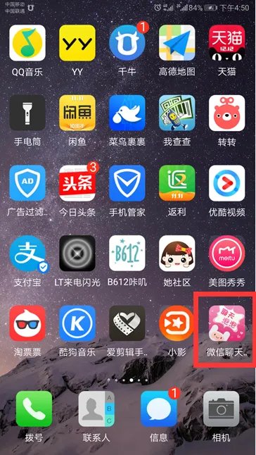 微信气泡主题怎么设置vivo