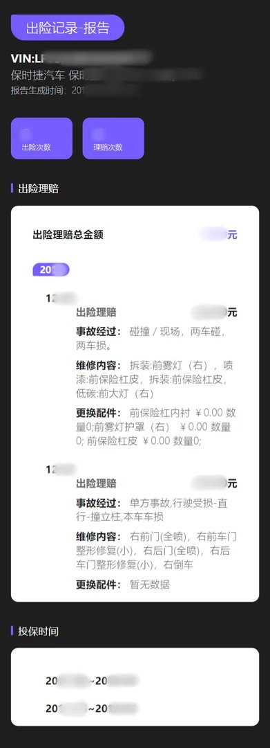 车辆保险记录查询系统，车辆保险记录在哪里可以查