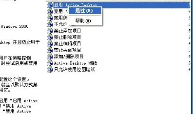 电脑桌面图标下面的字变成了蓝色阴影，怎么去掉