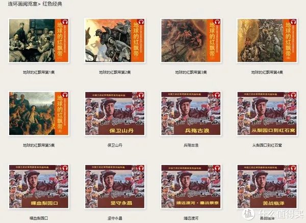 谁还没有童年？在线连环画小人书阅读网站大推荐