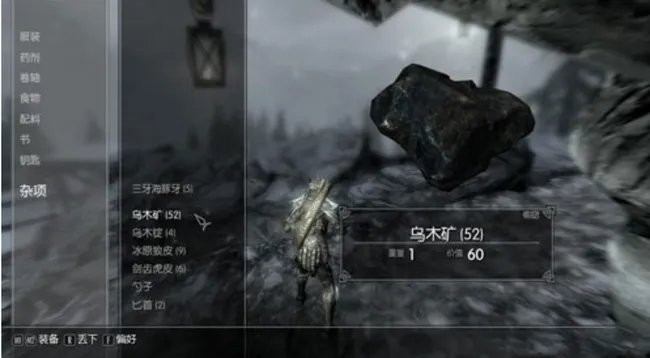 上古卷轴5乌木锭代码是什么？