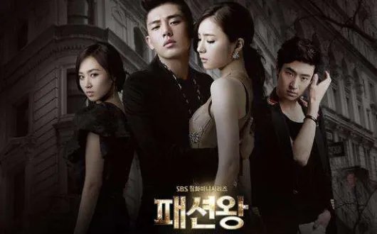 韩国电视剧 时尚王最后结局是什么意思？没看明白。