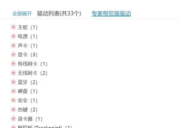 联想笔记本电脑驱动程序在哪里？