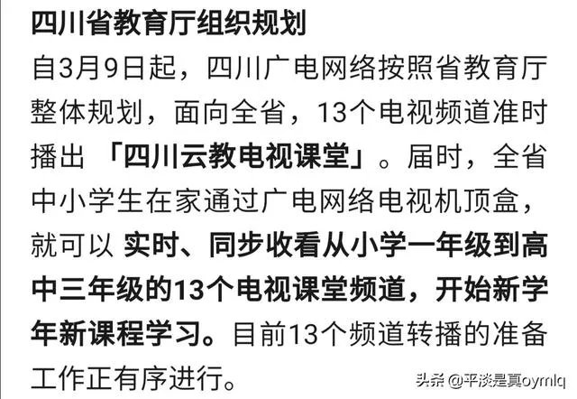 疫情时期,一位中学班主任在班级群发的道歉信,看了你有何想法?