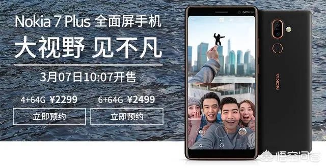 买诺基亚7plus还是小米6好呢？