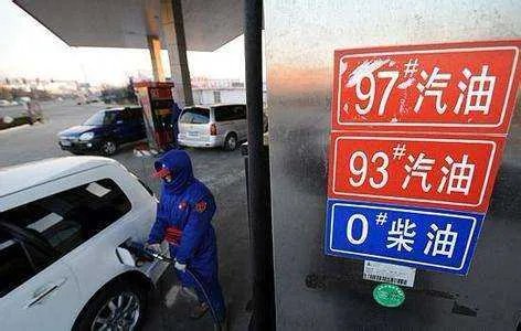 我国成品油迎来了年内最大的降幅，这次的降幅具体有多大？