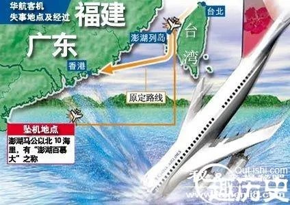 2002年华航空难录音  事件整个过程到底是怎样的呢？