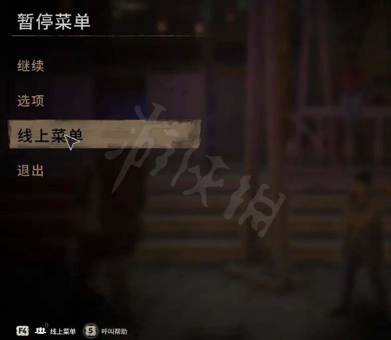 《消逝的光芒2》怎么联机?多人组队模式解锁方法分享