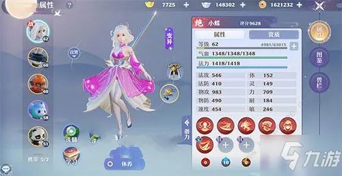 《梦幻新诛仙》满级等级介绍 最高等级是多少