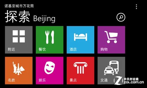人人都用Windows Phone 8 诺基亚620评测